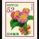 切手アラカルトへようこそ６４．🌸 美しい花には毒がある！「ランタナ」の華麗な変化と知られざる危険性〜世界の切手が物語る薬と毒の表裏一体〜