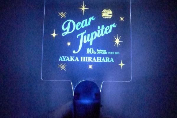 小白川ベースゆるブログ たま に歯科 コンサート