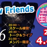 �ء����ˤ�������ȥ⥳����Vol.236 New Friends���٤β���