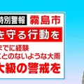 ナメたらあかん❗️…鹿児島「命の危険迫る　直ちに最大級の警戒を」霧島市に大雨特別警報　気象庁・国交省が合同会見 -2chまとめ-