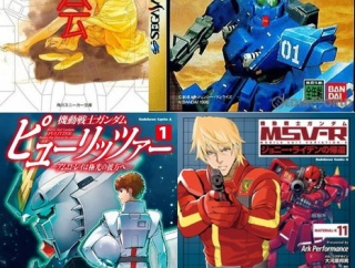 ※【ガンダム】２０２５年現在で映像化して欲しい作品は？