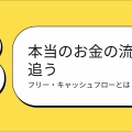 【誰でもわかる】2025財務会計解説⑦【問19~問21】