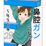 やよいかめブログ