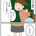ほわわん家、ボーカル爆誕②