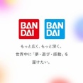 バンダイ「ウチのロゴが入ったAI生成画像投稿するのやめてね」