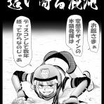 へっちまんのモーターサイコル
