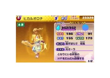 ジバコマ 妖怪ウォッチ2攻略まとめ