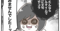 お義父さん、それセクハラです！【27】