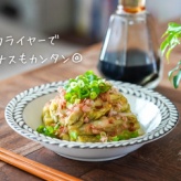 エアフライヤーで焼きナスもカンタン◎