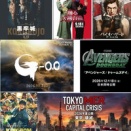 楽しみな映画