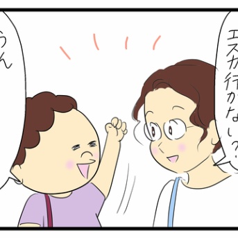 友だちに会ってきました2