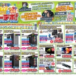 パワーデポ探検隊-弘前店 パソコン修理・販売【公式】