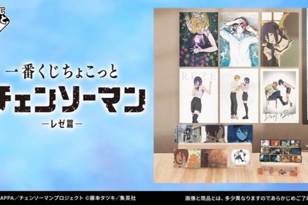 遊戯王&ドラゴンボール通販予約情報局 - チェンソーマン