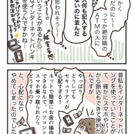 行列に並んだ結果