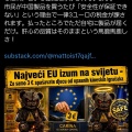 【３ユーロのお祓い】危険な中国格安ECを"安全"にするEUの新関税