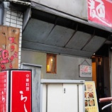 『【チャーハン】味楽来 (東京・西池袋)』の画像