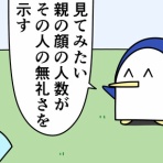 魚の4コマ
