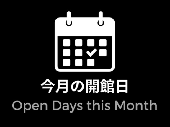 Schedule：開館日