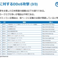 クルド人ハッカー集団が日本へのDDoS攻撃を主張、東映アニメーションやサッカークラブなど標的かｗ