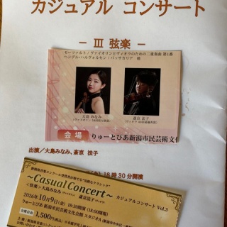 斎京四郎ブログ（新潟県議会議員：上越市）