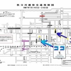 BAR Te･Airigh 秩父の小さな隠れ家（チェ・アリー）