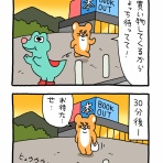 キューライス記