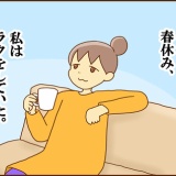 そこまでしてもやりたいこと