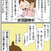 音楽好きな母が習いたかったもの②