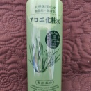 アロエ化粧水。
