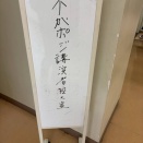 「はじめてのボランティア」～キャリア教育授業：ネガポジ流自己分析未来ワーク～