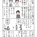 松山ケンイチの掛け持ち