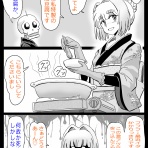 へっちまんのモーターサイコル