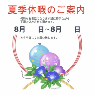 nonちゃんイラストブログ