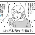 ロイテリ菌出てきた