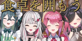 【にじさんじ】詩乃、このあと20時に倉持めると先輩・石神のぞみ先輩・十河ののは先輩と夜ごはんを食べる配信『同期を先輩扱いするのは初めて見たわ』
