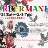 『2026年最初のオーダーフェアを開催いたします！』の画像