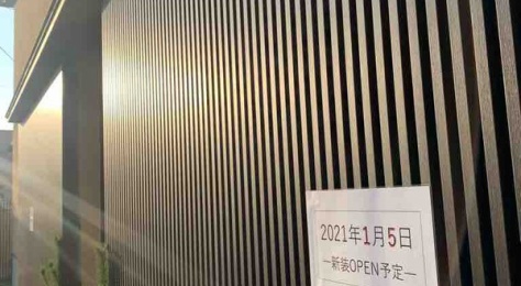 お店 戸田市に住むと楽しいな