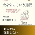 犬の森 Kindle本のお知らせ｜第1弾〜第3弾を出版しました