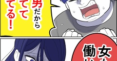 私の義母が神すぎる！【23】