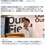 斎藤元彦兵庫知事　「人〇し」発言のフリー記者・菅野完氏 排除し記者会見「円滑な会見運営のため総合的に判断」