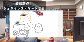 【にじさんじ】サロメ嬢、巨大Gとの死闘を経て虫事情に敏感になる→た行＆ぷりんにFF外から突撃