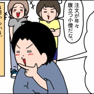 長男のカット注文。