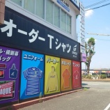 『GRACAにいます！』の画像