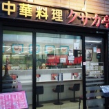 �ءڥ��㡼�ϥ�ۥ������� (�������¼��)�٤β���