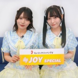 『[ニアジョイ] 本日(7月5日)「最新！ミュージック・ジャパンTVカウントダウン」に、天野香乃愛・山田杏佳 コメント出演』の画像