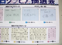 AKB48G ヤンマガ48人逆指名グラビア抽選会 最終結果まとめ!