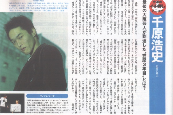 åƒåŽŸã‚¸ãƒ¥ãƒ‹ã‚¢ã®ã™ã¹ã‚‰ãªã„è©±ã¨å½¼å¥³ Amp äº‹æ•… Amp 14æ­³ 2014å¹´02æœˆ