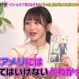 『[イコラブ] 5月16日『王様のブランチ』実況など【野口衣織】』の画像