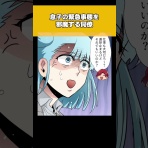 マンガ動画速報
