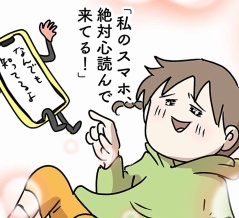 めっちゃ心読んでくるネットの広告ってあるやん、あれなんでか知ってる？